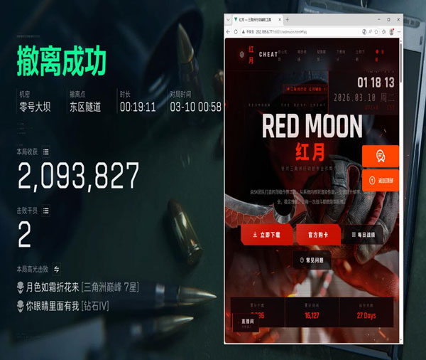 三角洲巨魔辅助怎么用软件效果