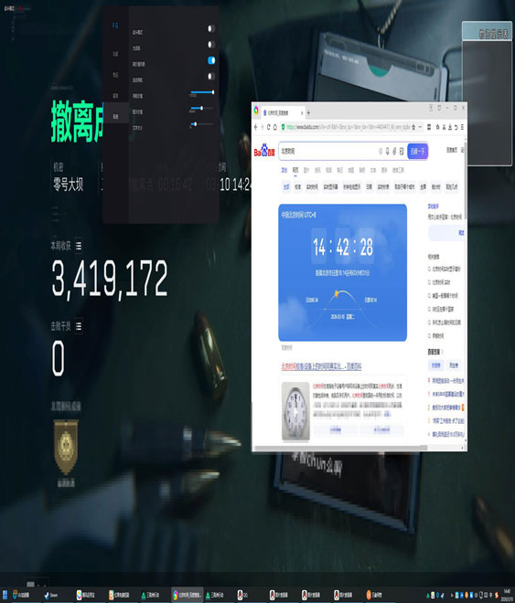 三角洲巨魔辅助怎么用透视自瞄效果